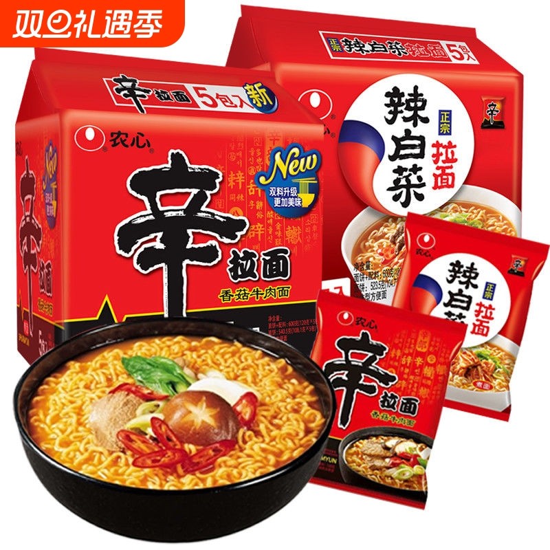 正版农心辛拉面辣白菜混搭口味方便面速食拉面韩剧同款夜宵泡面