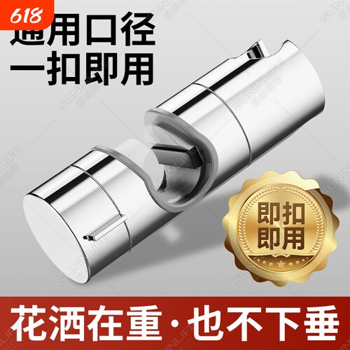 免打孔花洒支架中叉升降杆滑套