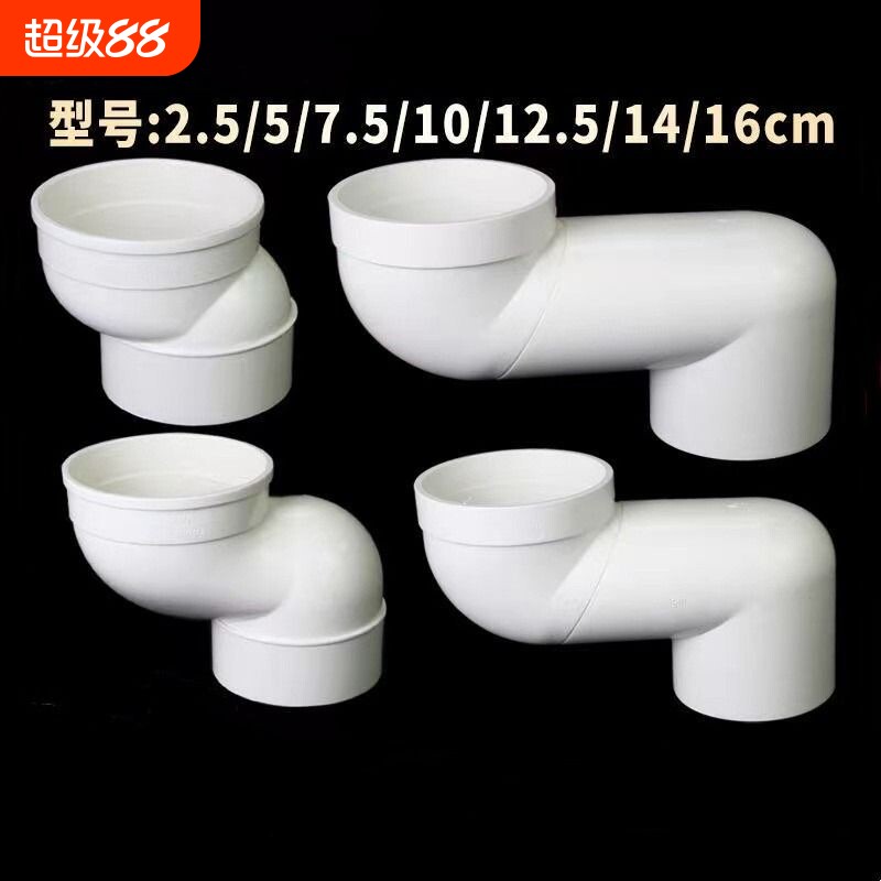 PVC马桶移位器新型一体式110图片