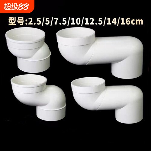 PVC马桶移位器新型一体式110