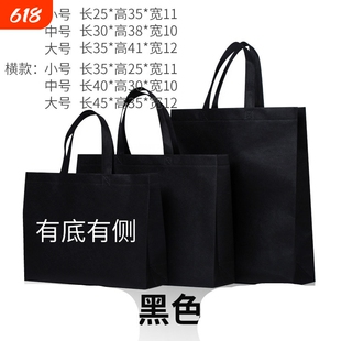 20个装 无纺布袋环保袋购物手提袋广告袋子立体有底有侧手提袋