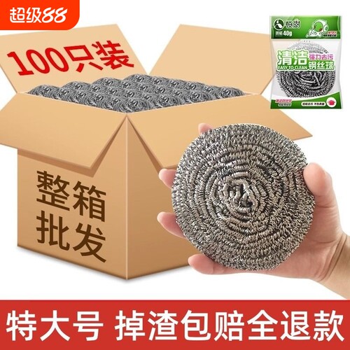 恒澍大号钢丝球|超3000次加购