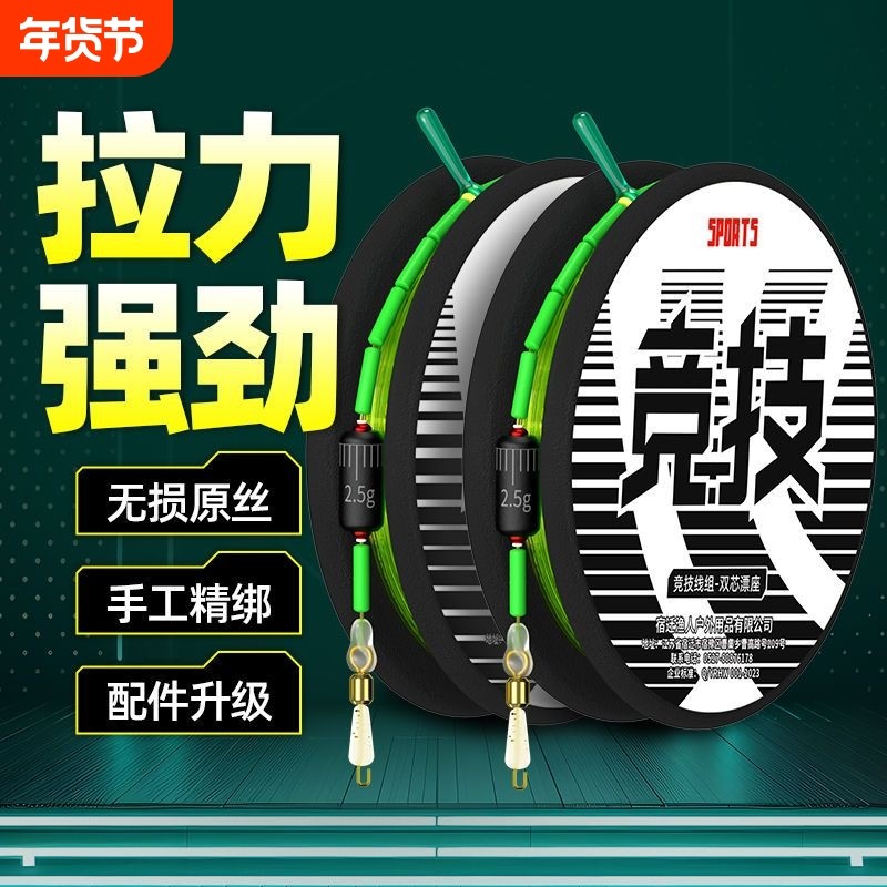 正品竞技线组鱼线主线绑好全套PE加固套装高端成品尼龙线钓鱼线组,户外/登山/野营/旅行用品,线组,淘宝优惠券,粉丝福利购,淘宝优惠卷