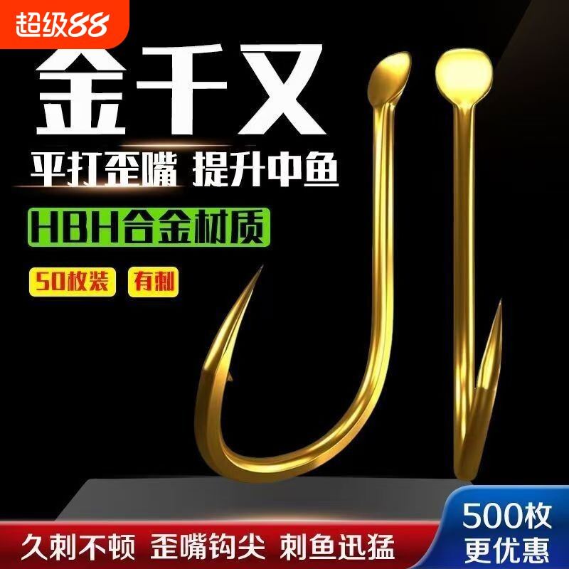 金鱼钩千又歪嘴平打加粗散装原装金色手杆珠珠谷麦钩加强高碳钢图片
