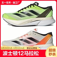 Adizero pro3波士顿12马拉松boston跑步鞋男女体育中考网面运动鞋