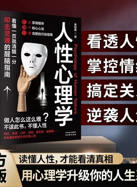人性心理学深度关系心理学停止关系内耗自我觉醒化解冲突内耗书心理学书籍读心术了解人性人际关系社会交际心理学入门畅销书籍