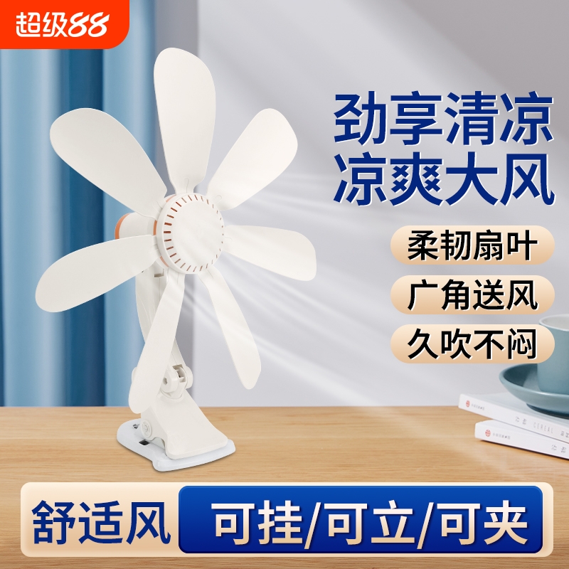 迷你绿色夹扇强风|超5000次加购