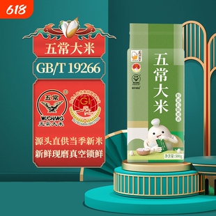 壹升善粮五常大米一斤小包装大米试吃装优质五常米1斤真空锁鲜