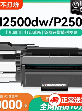适用得力M2500d硒鼓 Deli M2500AD硒鼓M2500ADN M2500ADW碳粉M2500ADNW/ADN/DW P2500D/DN/DW/DNW T1墨盒CMYK