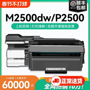 适用得力M2500d硒鼓 Deli M2500AD硒鼓M2500ADN M2500ADW碳粉M2500ADNW/ADN/DW P2500D/DN/DW/DNW T1墨盒CMYK