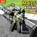 电动连发m416玩具枪儿童冲锋软弹手男孩突击步枪网红礼物98K7战术