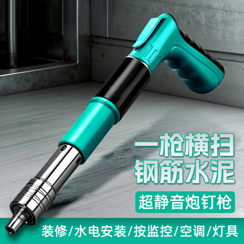 迷你炮钉枪消音打钉枪手动射钉专用枪吊顶神器水泥混凝土自动线槽