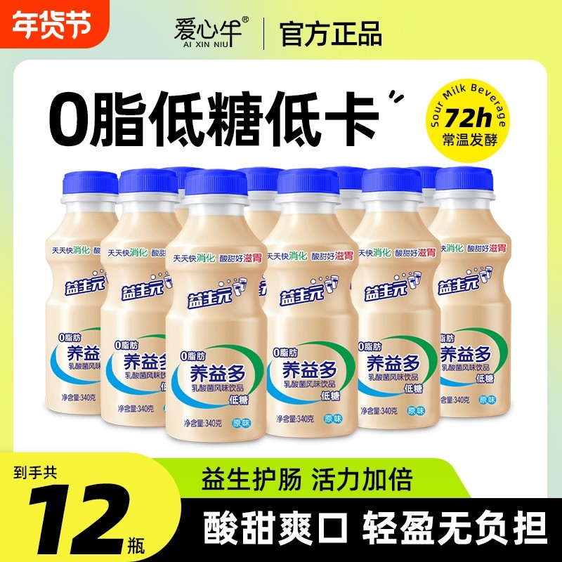 养益多乳酸菌风味饮料0低糖益生菌饮品整箱批发原味瓶装发酵健康