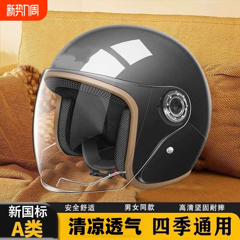 头盔女夏季电瓶电动摩托车防摔耐用男士四季通用安全帽三半盔镜片