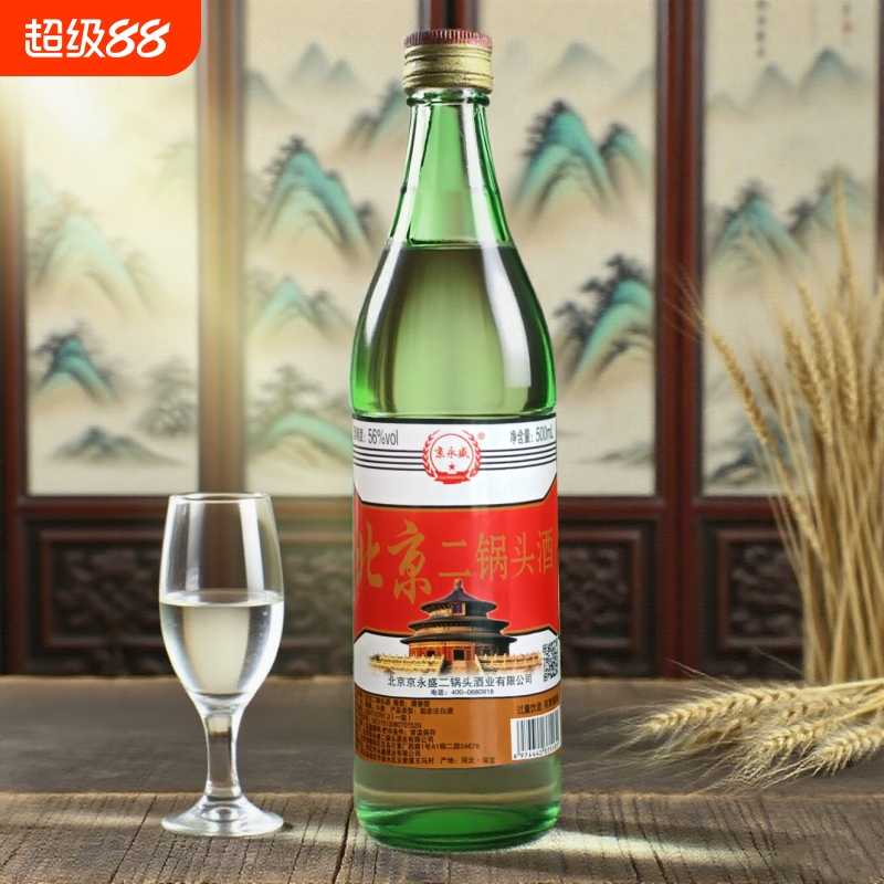 北京二锅头酒56度纯粮食酒正品口粮酒特价清香型500ml瓶高粱酒业