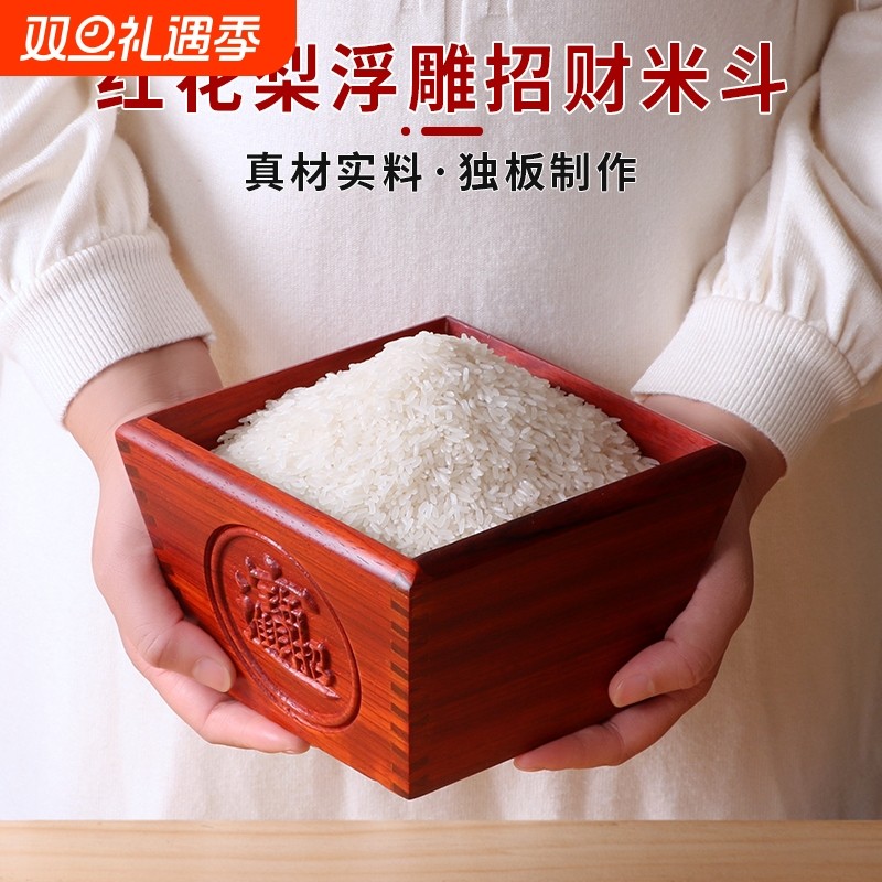 红花梨米斗摆件中招财厂家直销
