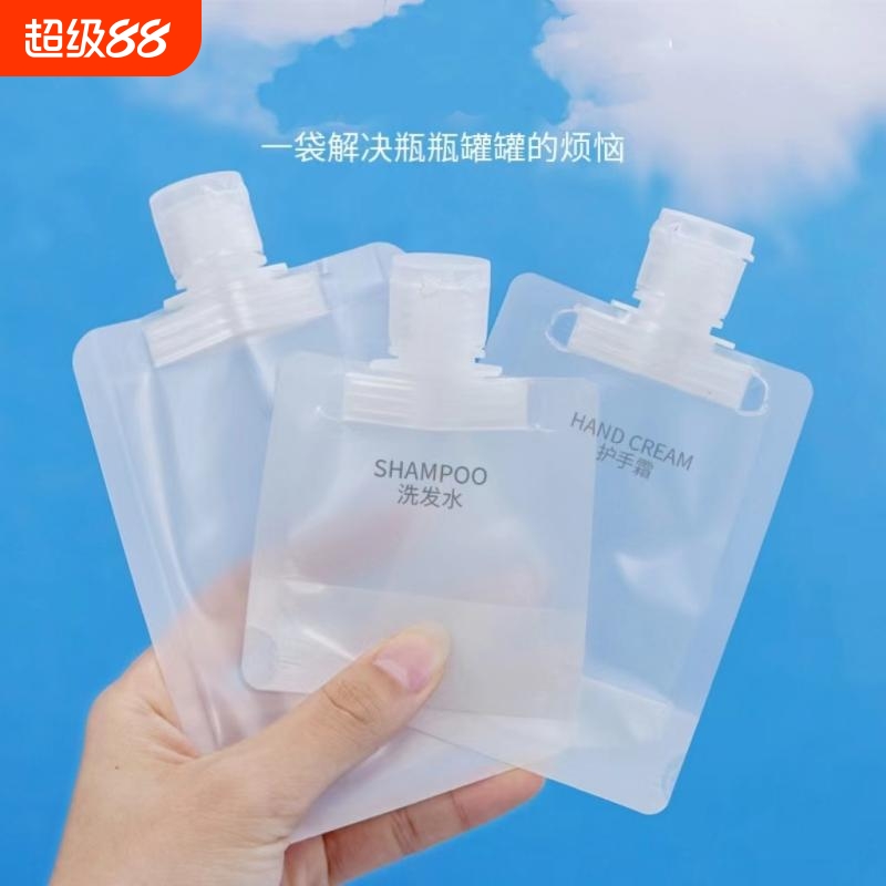 乳液分装袋便携旅游收纳袋
