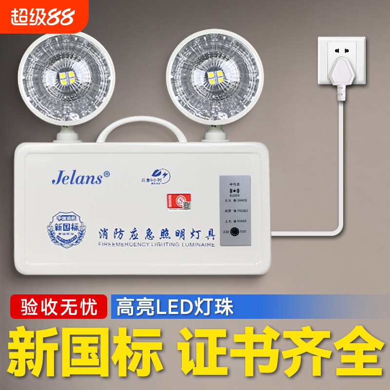 新国标应急灯照明消防安全出口二合一指示牌led通道标志家用充电