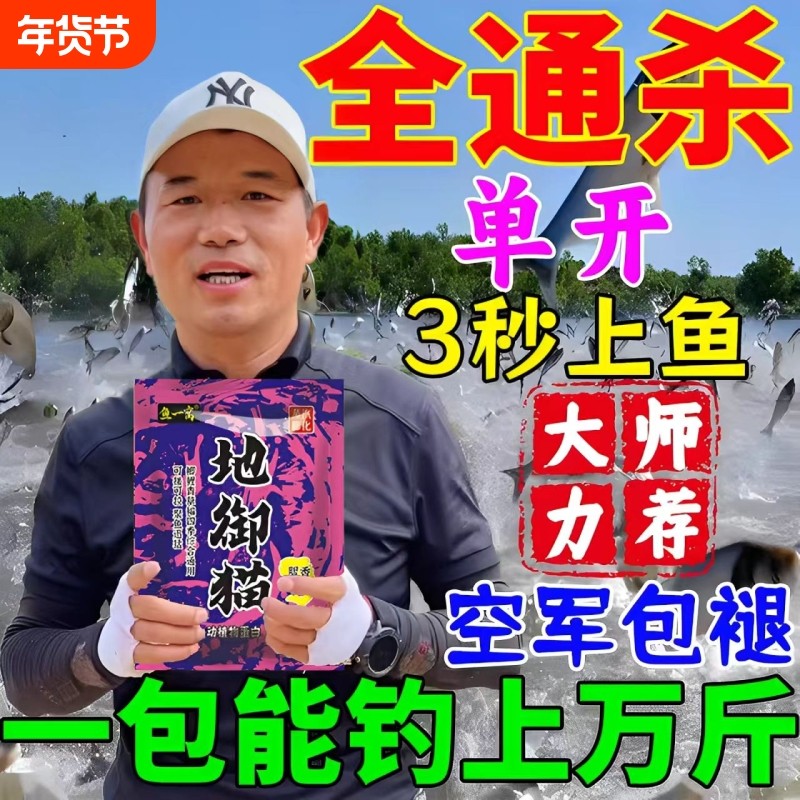 钓鱼王地狱猫鱼饵料官方旗舰店四季通用特浓腥味野钓鲫鱼专用鱼饵,户外/登山/野营/旅行用品,活饵/谷麦饵等饵料,淘宝优惠券,粉丝福利购,淘宝优惠卷