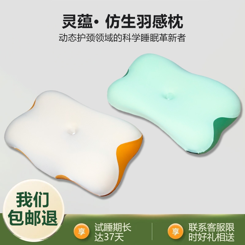 灵蕴海藏深睡护颈记忆枕