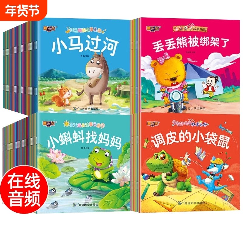 ��ȫ20�᡿������ϰ�߹��»汾 ����˯ǰ�ɳ������� ������� 12Ԫ