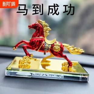 新款 饰品马上有钱香薰摆件马 汽车摆件马到成功合金马香水座车载装