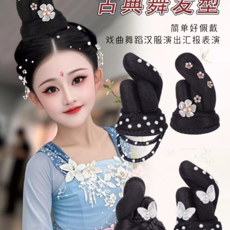 儿童汉服古典舞汇报演出假发包头饰古风发髻民族风盘发造型垫发包,美发护发/假发,发包/丸子,淘宝优惠券,粉丝福利购,淘宝优惠卷