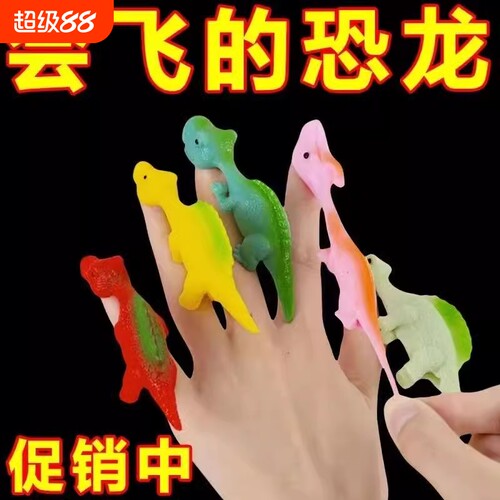 创意恐龙解压玩具|638人收藏