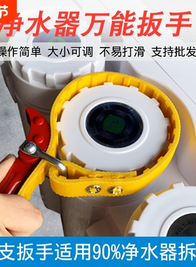 净水器万能扳手滤芯滤瓶扳手10寸20寸扳手工具反渗透RO机配件前置