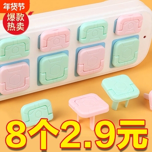 防触电插座儿童电源开关安全塞宝宝插孔保护罩婴儿插座插排防护盖