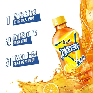 康师傅饮料冰红茶 6瓶起 330ml