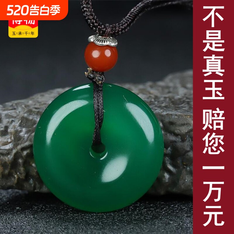 送证书翡翠色帝王绿冰种玉髓玛瑙平安扣玉石吊坠男女款送礼物035