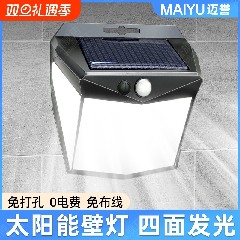 2025新款太阳能户外灯家用庭院灯感应照明灯防水院子门口壁灯墙灯