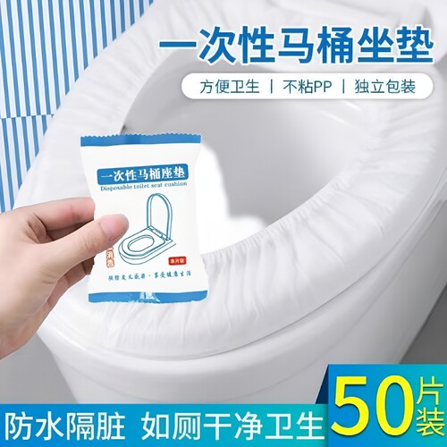 一次性马桶垫防水|超1.3万次加购