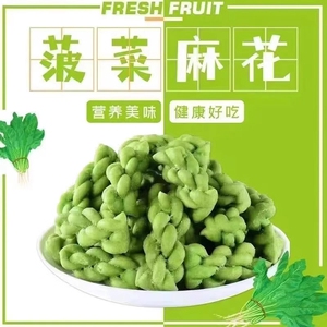菠菜小麻花独立包装办公室宿舍网红休闲零食无加蔗糖酥脆小吃整箱
