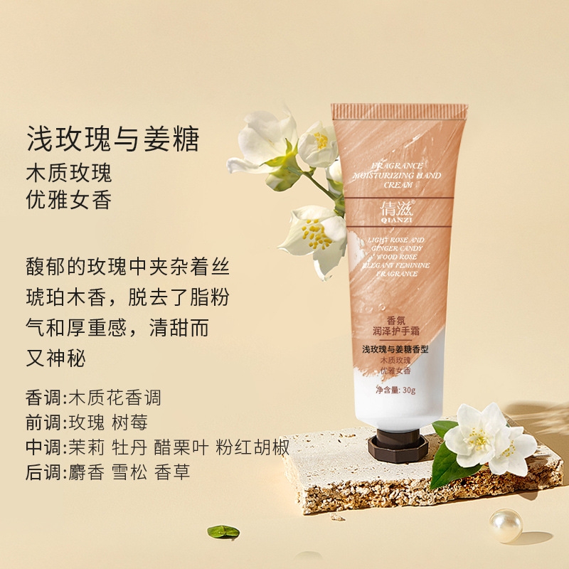 香水护手霜浅玫瑰紫衫保湿嫩白补水不油腻滋润跨境香氛護手霜