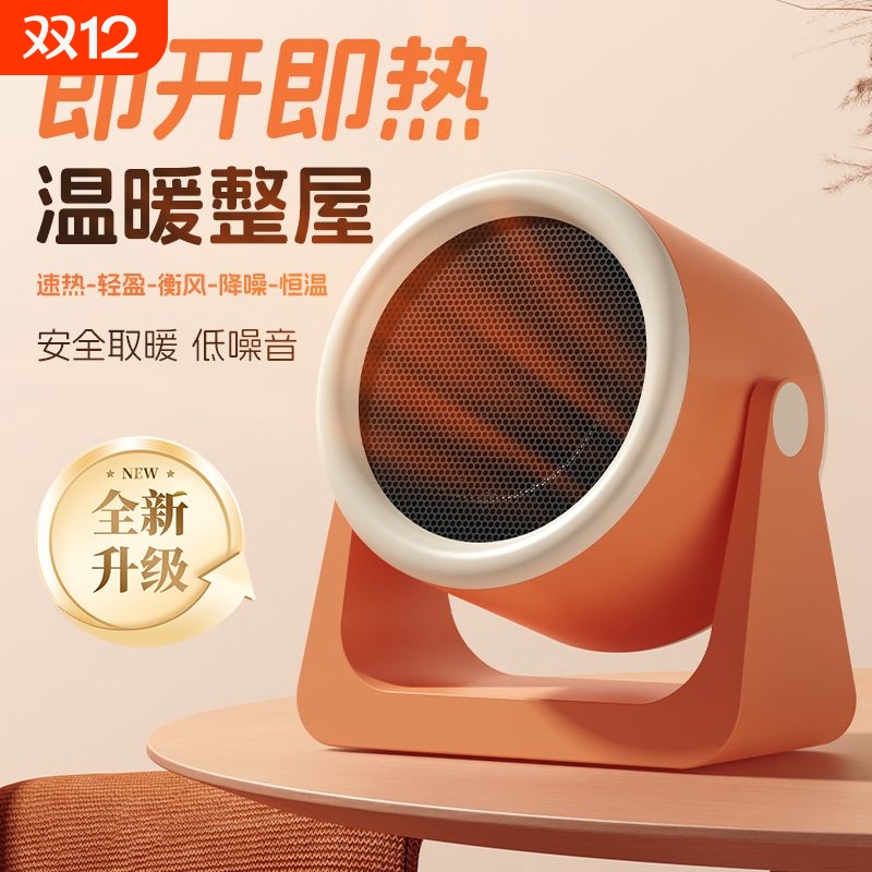 迷你2025新款电热家用电暖风机电热暖风机办公室小型暖炉电热暖风