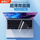 Mac键盘贴Pro12防尘macpro保护膜2020超薄M2透明15 适用于2024苹果MacBook键盘膜Pro14寸16电脑Air13笔记本M1