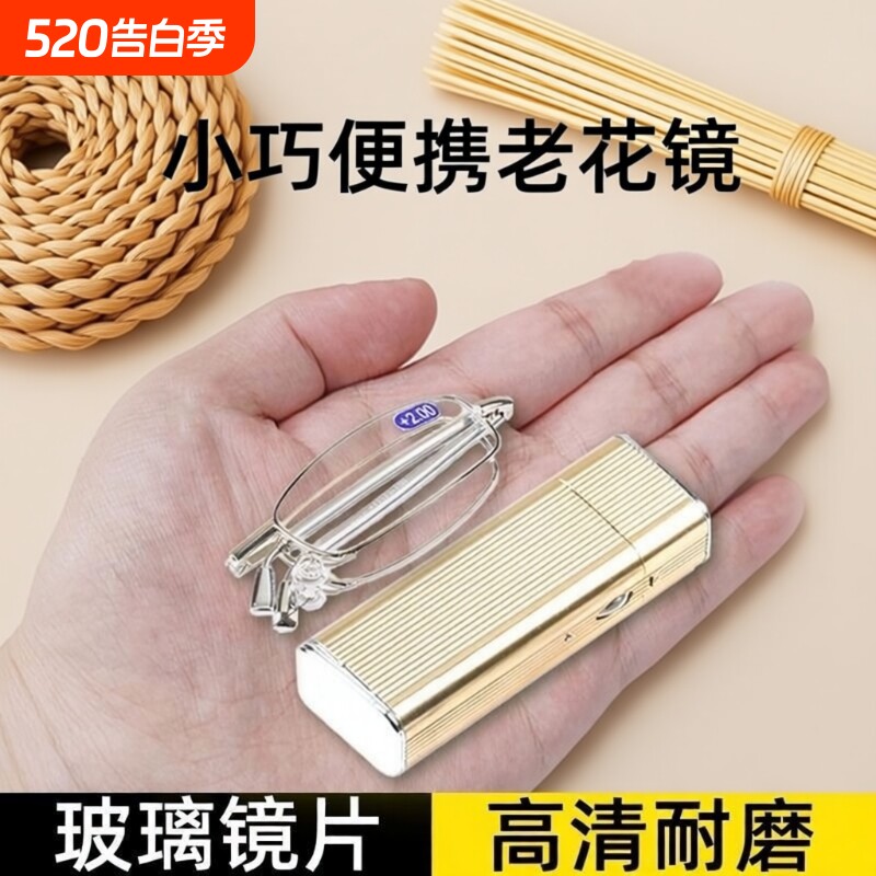 德国防蓝光老花镜男折叠便携式远近两用高清老人眼镜玻璃镜片小巧
