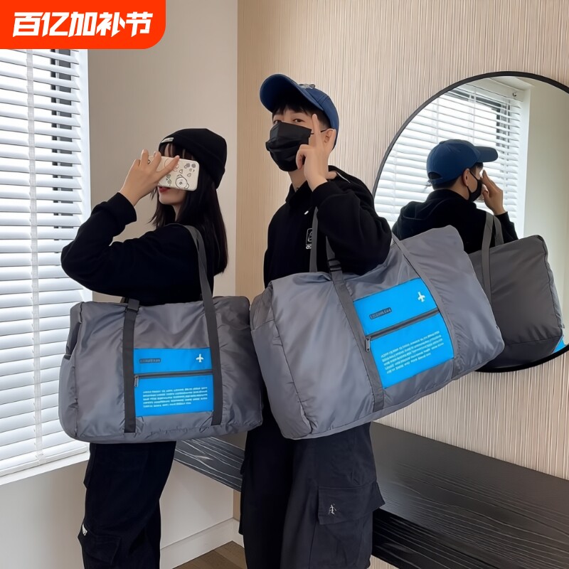 折叠行李包女男学生超大容量旅行手提收纳袋子可套拉杆箱行李箱