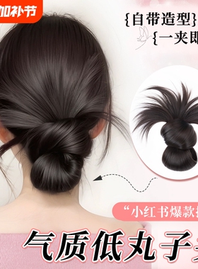 低丸子假发抓夹盘发发包蓬松发圈花苞头仿真发鸡毛发夹黑色造型
