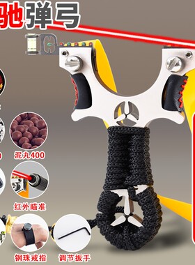 合金激光瞄弹弓红外高精准