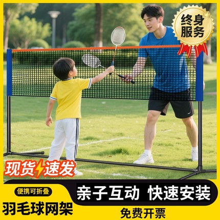 娱乐网架便携式儿童款标准羽毛球休闲运动折叠网架羽毛球羽毛球网
