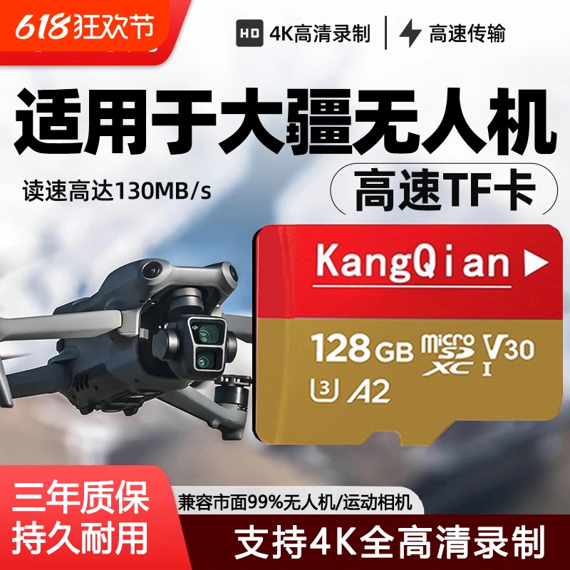 高速内存卡128g支持4K高清录制