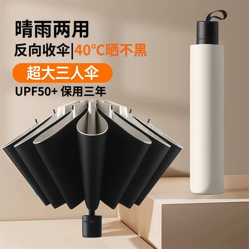 加大号全自动加固两用折叠雨伞