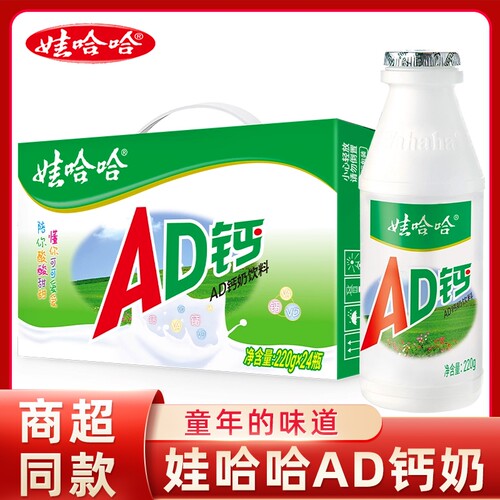 娃哈哈AD钙奶儿童早餐饮品