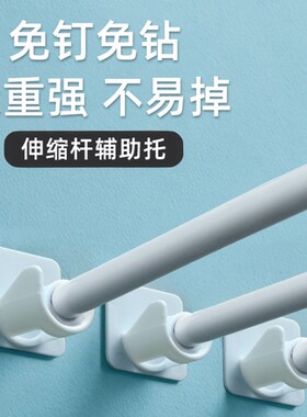 免打孔自粘横杆固定器拉杆座粘贴式门帘挂钩夹横杆固定器支架配件