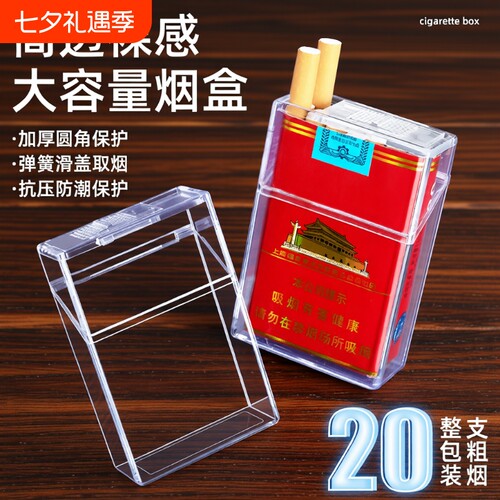 塑料烟盒抗压款|超1000次加购