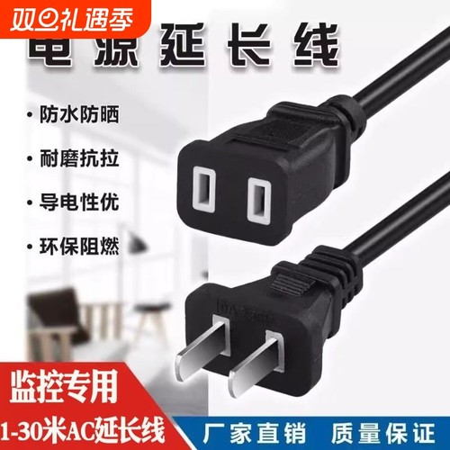 监控专用延长线AC220V两孔母头一体插座监控电源防水箱两脚插头