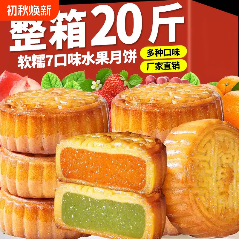 云南广式水果味大月饼100g独立包装多口味中秋糕点散装礼盒装批发